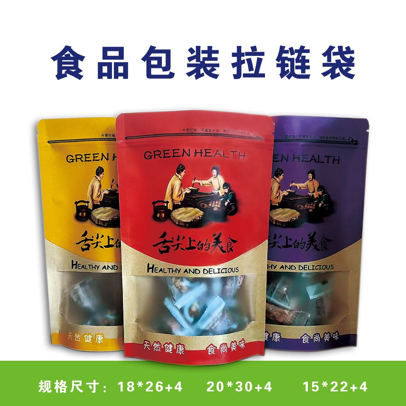 开窗干果零食包装袋牛皮纸包装袋磨砂自立自封食品包装袋印刷