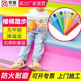 pvc楼梯踏步耐磨防滑垫条整体幼儿园塑胶地板台阶贴铺楼梯的地胶-阿里巴巴