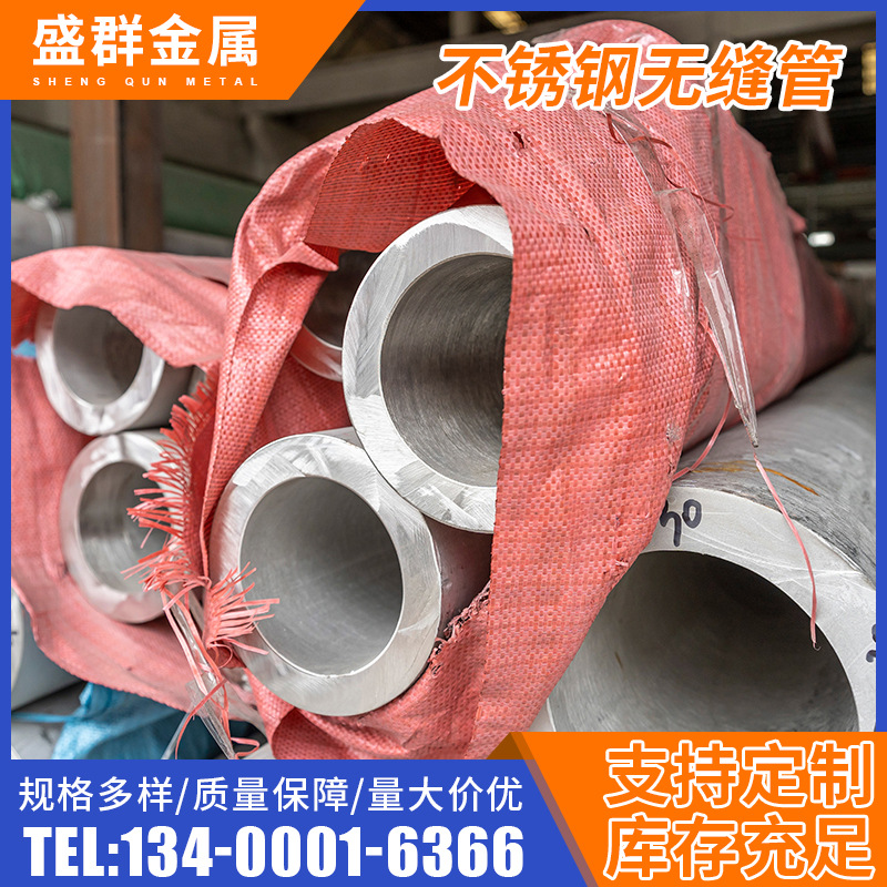 厚壁304不锈钢无缝管大小口径切割零售锯床加工304耐腐蚀