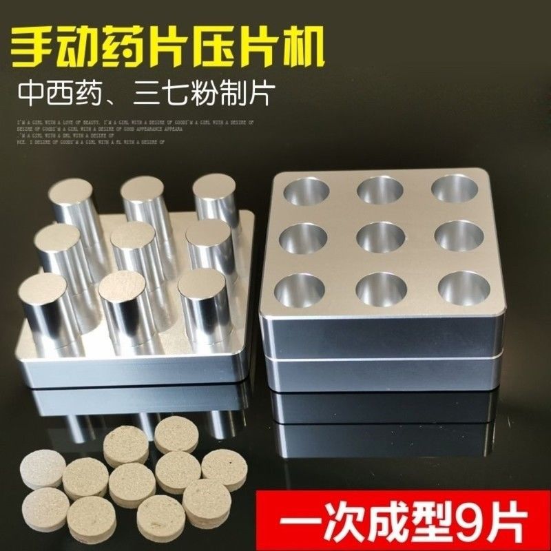 压药片机压片机家用奶粉做奶片机压片器药片小型打药片器模具