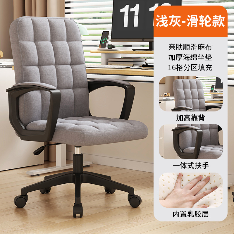 Silla de la computadora silla respaldo estudiante silla simple hogar cómodo Oficina de elevación giratoria silla de oficina silla giratoria