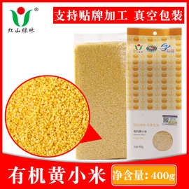 有机小米真空包装400g东北小米散装五谷杂粮源头厂家黄小米新米