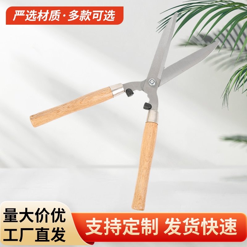 木柄家用修枝园艺剪树枝粗枝园林大剪刀绿化草坪花剪省力枝剪批发