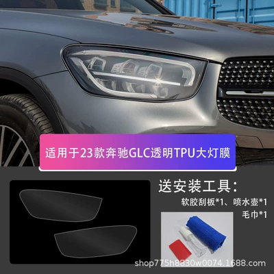 Headlight Protective Film – Car headlight protective film - mercedes-benz-glc-23-25-transparent-tpu-headlight-film-default