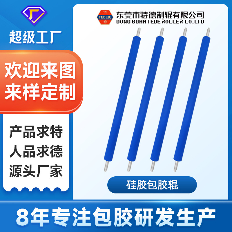 厂家供应车间传送带硅橡胶包胶滚筒静音聚氨酯胶辊输送机耐磨滚筒