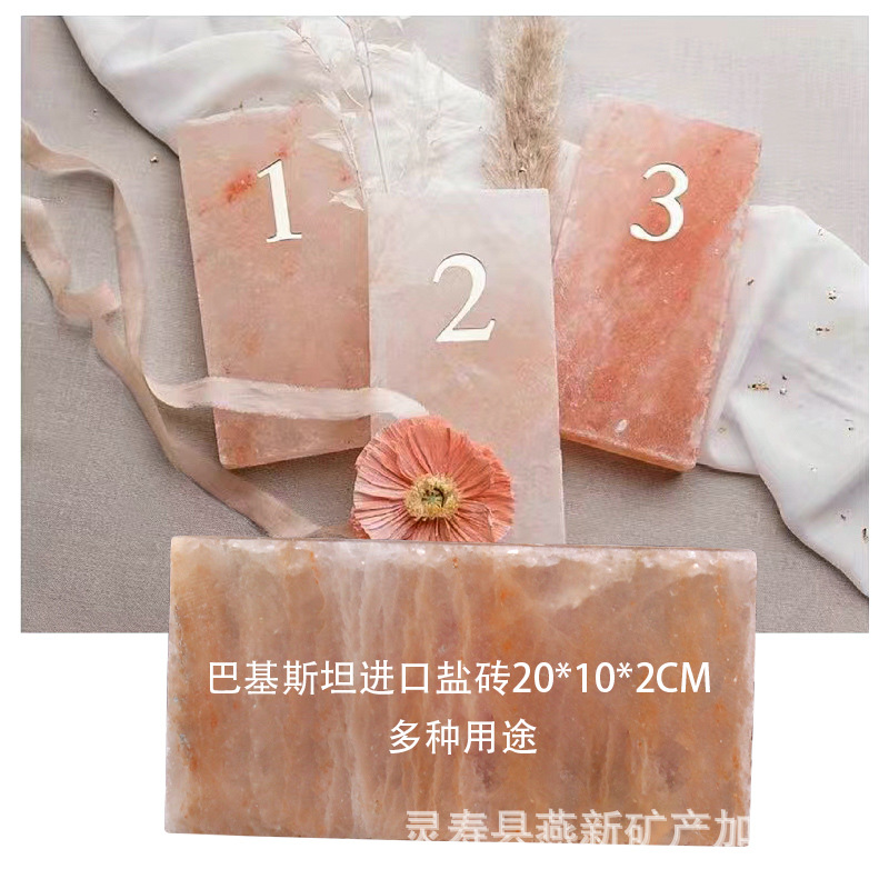 源头大厂货批发20mm巴基斯坦进口盐砖汗蒸房盐屋蒙古包装修用盐块