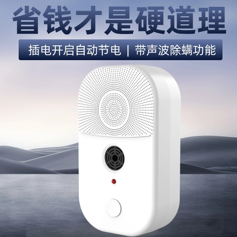 节电器节能王黑科技智能节电压稳定器家用省电王省电宝大功率省电