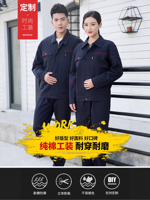 春秋纯棉工作服套装耐磨男立领工装汽修电焊工车间厂服上衣劳保服|undefined