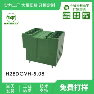 厂家直销宏毅5.08双排接线端子2EDGVH插拔式阻燃端子双层直针注塑