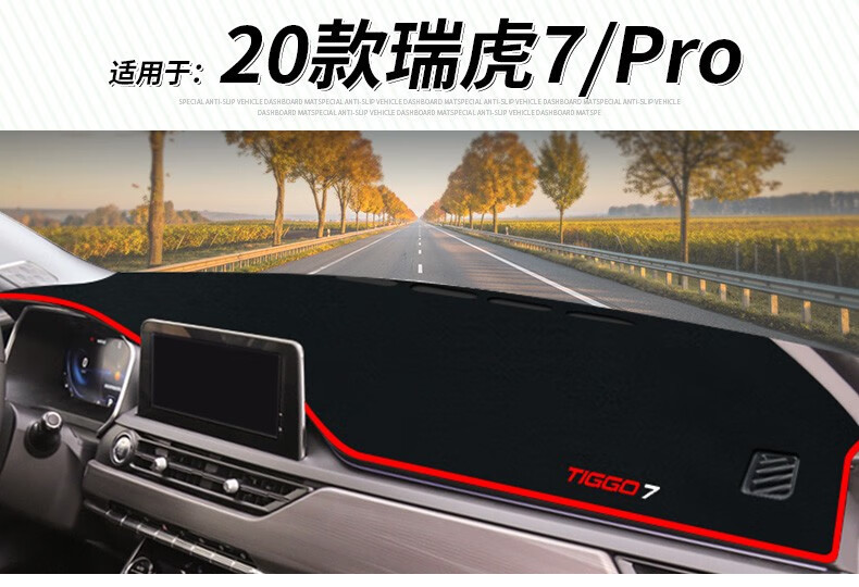 Suitable for Tiggo 8 Sunshade Mat, Chery Tiggo 7, Tiggo 5X, Omoda Little Ant, Center Console Sun Protection and Heat Insulation Mat