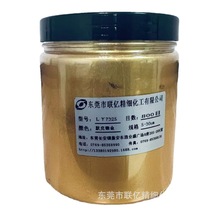 厂家直销 高光金色默克锻金LY7325珠光粉系列产品及其它颜料销售