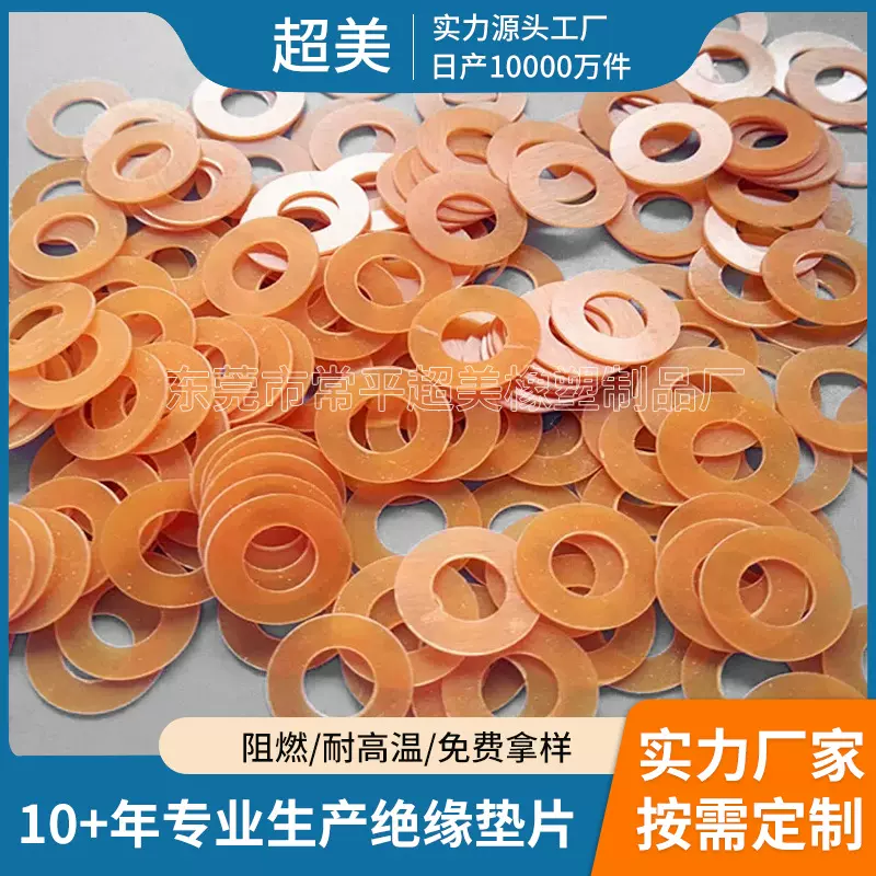 厂家加工电木垫 机器耐磨耐高温黄色酚醛电木垫片PET绝缘塑料垫片