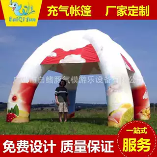 室外充气帐篷厂家 遮阳停车拱形帐篷户外 充气四脚帐篷沙滩赛事