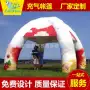 四脚室外赛事遮阳帐篷