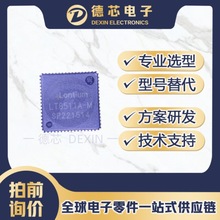 LT8511A-M ���bQFN64L �D�Q�� ��Ʒԭ�Sԭ�b һվʽ��� lt8511