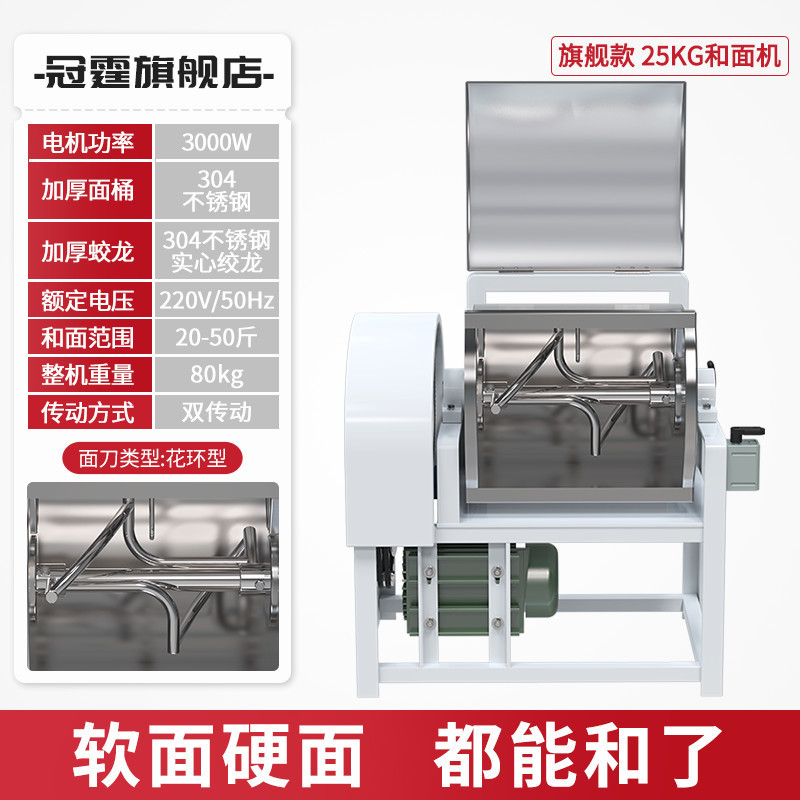 Máquina de harina y masa comercial 25 kg 15 máquina de masa automática de acero inoxidable multifuncional 50 kg máquina de masa mezcladora