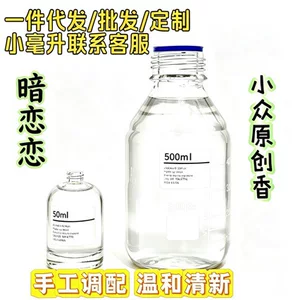 「暗恋」栀子花香你是我从未说出口的喜欢却是我最深的期待香氛水