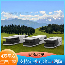 创意太空船流浪舱微宿太空舱民宿小别墅e5星舰X70客房景区房方舱