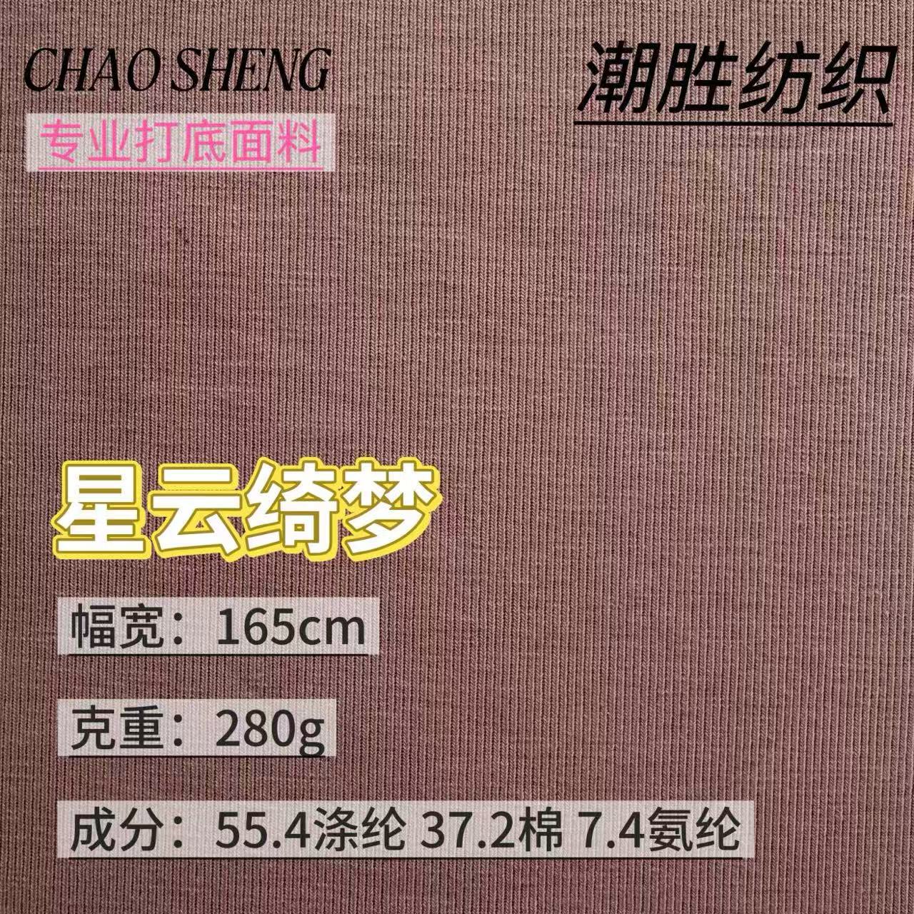 280G竹节罗纹针织汗布 春夏童装家居服T恤打底内衣裤面料吸湿透气