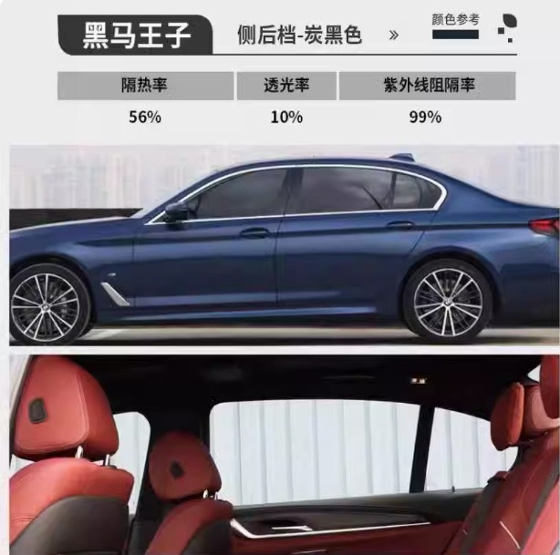 A Whole Roll of Car Window Film, Sun Protection Film for Front Windshield, Heat Insulation Film, Explosion-Proof Car Glass