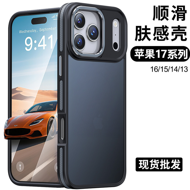 适用iPhone17promax肤感平面优彩手机壳苹果161514保护套防磨防摔|undefined