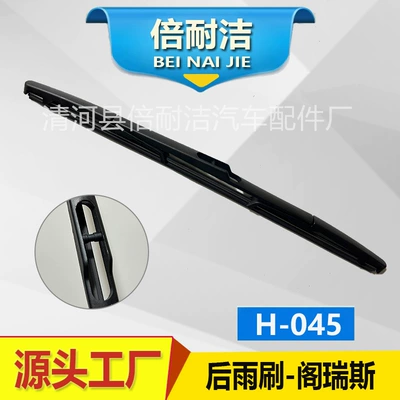 wiper] Applicable to all models: Wiper - h045-grace