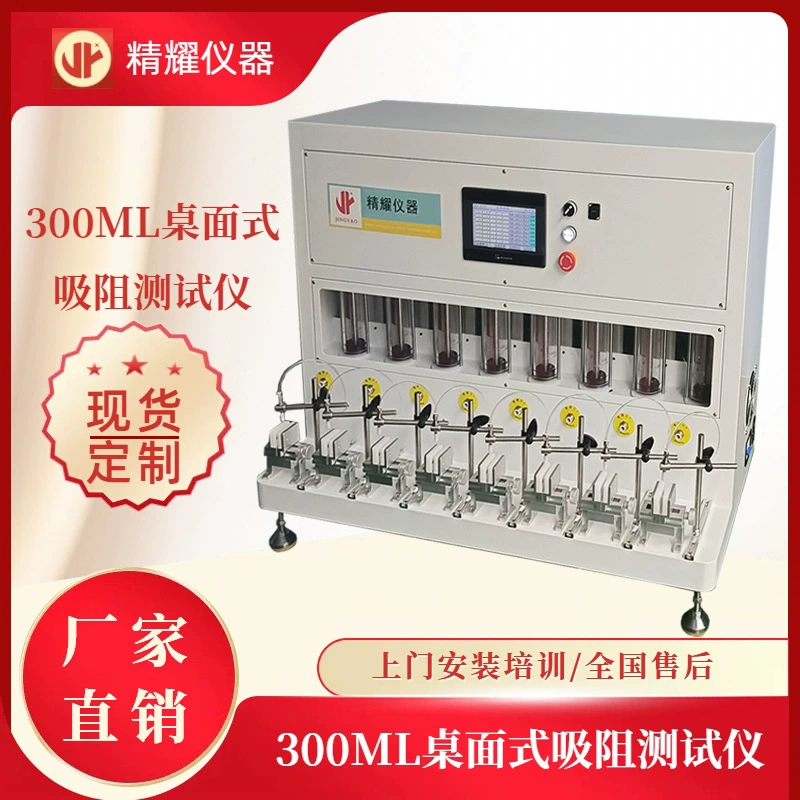 Источник завода 300ML всасывающий испытательный аппарат, блестящий распылитель поршневой всасывающий испытатель вытяжки оборудование
