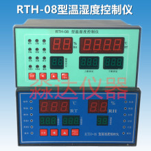RTH-08型温湿度控制仪/40B水泥砼养护箱/BYS养护室/仪表和传感器