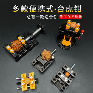 Mini Vise Aluminum Alloy Suction Cup Small Flat Pliers Walnut Clamp Tool Olive Carving Drill Press