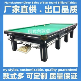 台球桌;篮球架;乒乓球台