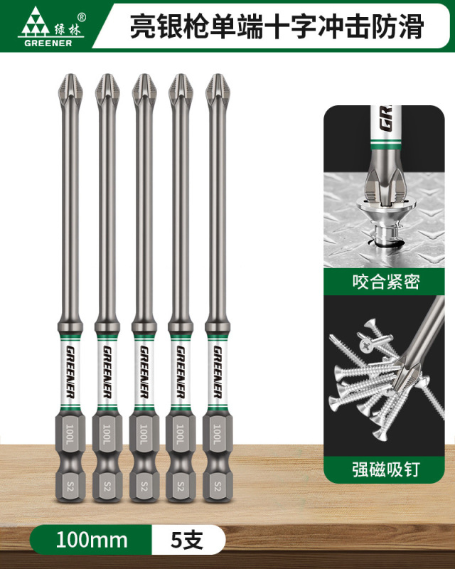 绿林批头十字强磁超硬防滑冲击电动螺丝刀手电转钻起子机披头金烨|undefined