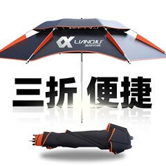 連球三折便利2.2メートル新型釣り傘携帯単転防雨日焼け止め釣り傘床挿し折り畳み