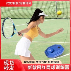 テニスラケットテニスのリバウンドトレーニング器27アルミ合金シングル初心者二人競技トレーニングテニスラケットセット