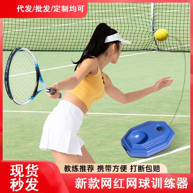 Tennis Racquet Tennis Rebound Trainer 27 Aluminum Alloy Single Beginner Double Match Training Tennis Racquet suit