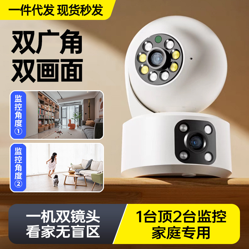 Xiaoying Look at Wireless Camera Remote Mobile Phone 360-Degree High-Definition Night Vision Home Dual-Screen Surveillance Camera