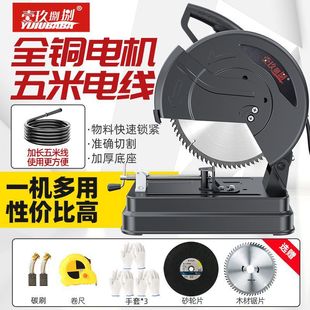 Profile cutting machine multi-functional 355 steel cutting machine high power multi-angle household woodworking metal pipe cutting machine