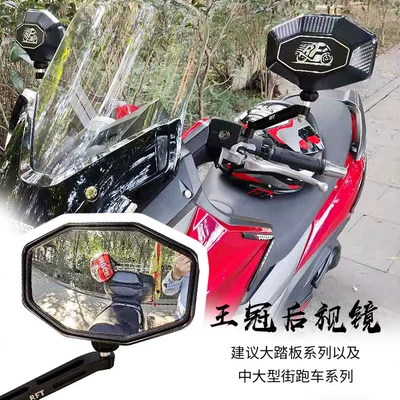 Motorcycle rearview mirror Mirror Modified Spherical Large - no-specifications-crown-rear-view-mirror-black-rod-model