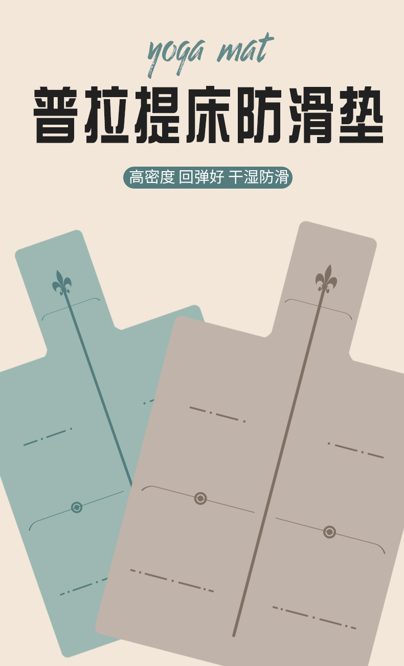 瑜伽垫