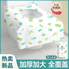 线下出差旅行酒店用一次性马桶垫独立包装孕产妇坐垫一次性马桶套