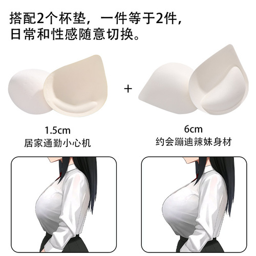 6cm expanded breast underwear for women with small breasts, thickening, push-up, traceless hot girl comic breasts, no rim bra