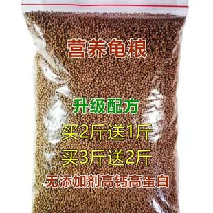 Turtle Feed Wholesale Turtle Food Free Shipping Bulk Turtle Food Street Stall Wholesale Turtle Food Wholesale Price