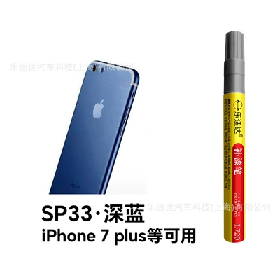 Avtomobil boya qələmləri | Waterproof Sunscreen Paint Pen - sp33-dark-blue