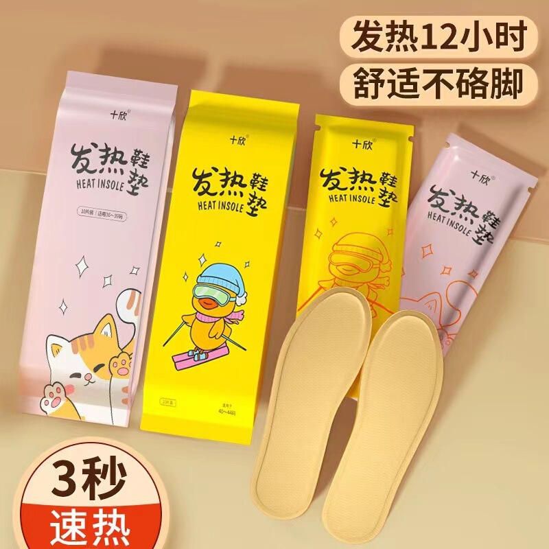 発熱の中敷きの暖かい赤ちゃんは発熱して足を温めます。|undefined