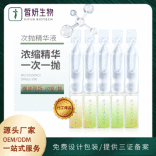 次抛源头工厂现货裸支批发 5D玻尿酸活力肽补水保湿次抛原液精华