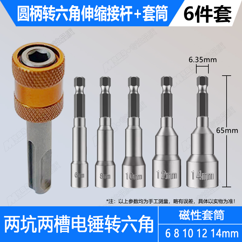 Adaptador hexagonal rotativo de martillo de mango redondo perforación de perforación de baldosas perforador de impacto de carpintería abertura de manga barra de conexión de lote