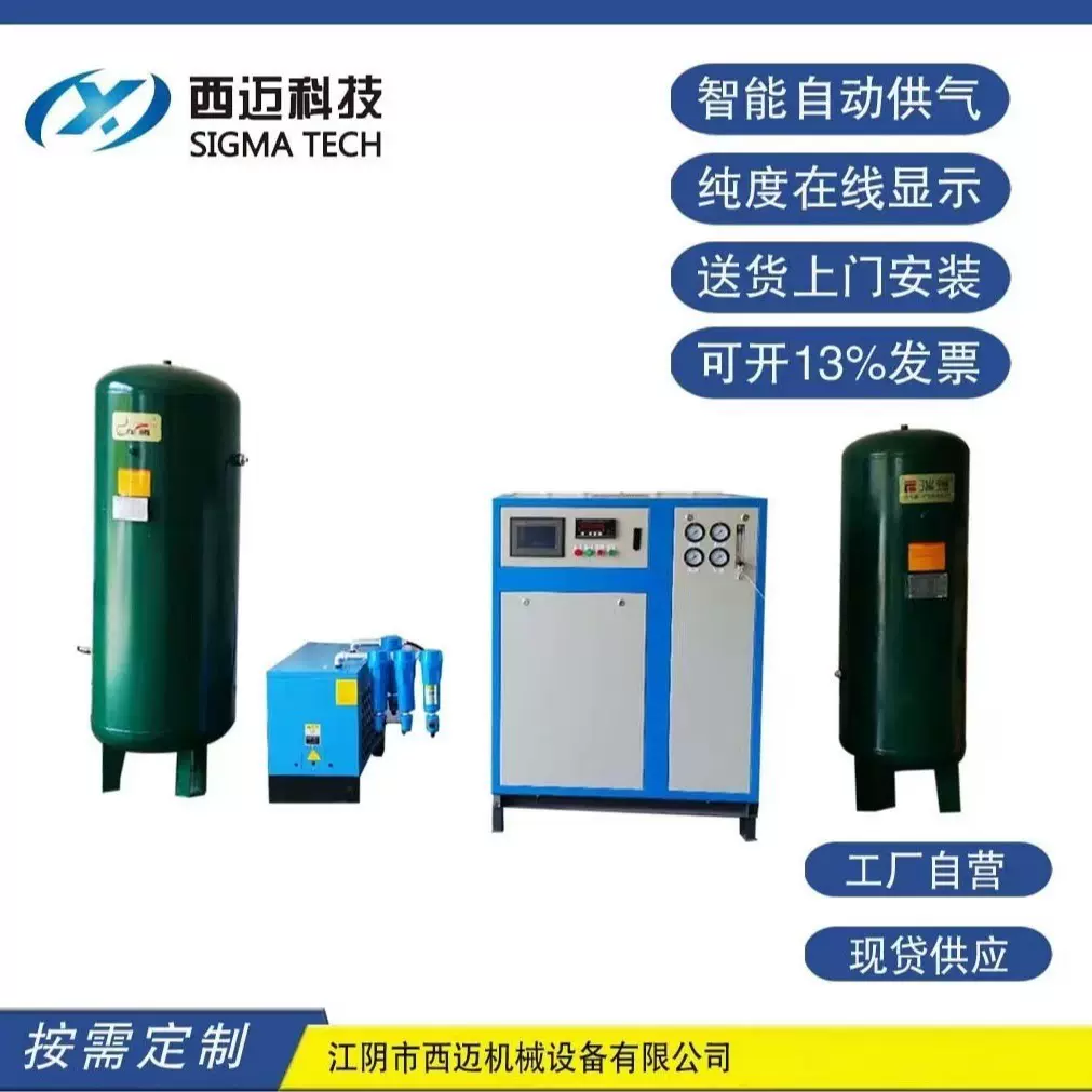 坚果卤味包装用制氮机充氮机氮气设备食品级变频节能制氮机设备