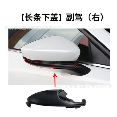 mirror cover 20 to 25: Rear mirror/rearview mirror assembly - long-lower-cover-on-the-right-side-of-the-passenger-side