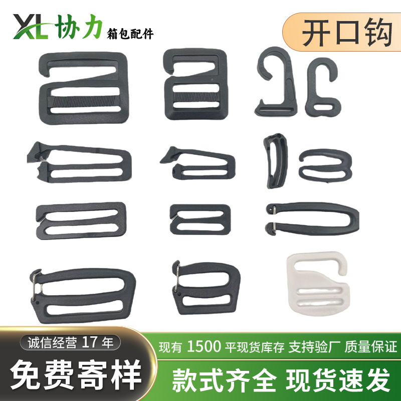背包挂钩九字钩箱包钩扣6字钩开口挂勾坐垫钩扣6字钩头枕挂钩