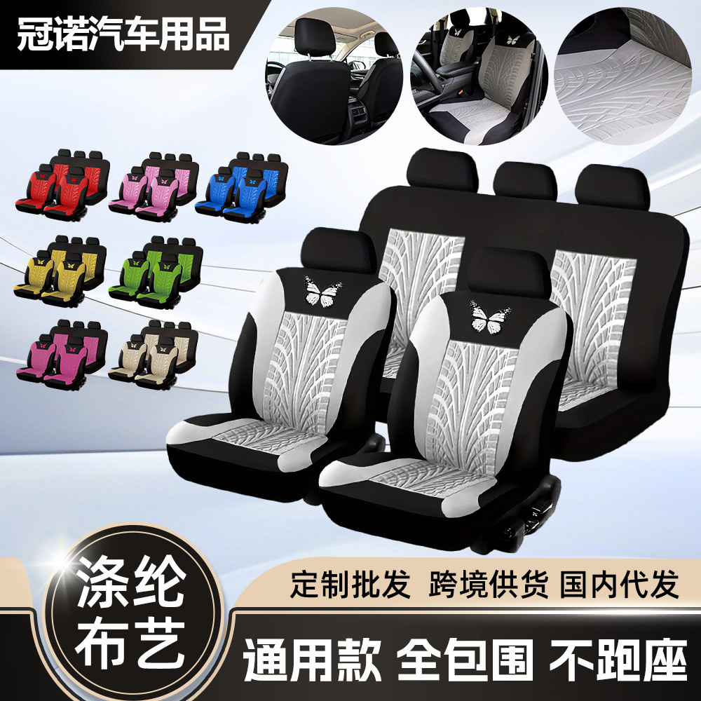 simple mariposa en relieve máquina de proceso cojín de asiento de automóvil suave y cómodo cubierta de asiento de automóvil general de cuatro estaciones