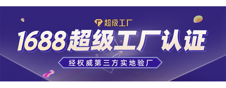 详情-东莞市福顺胶垫制品有限公司-1_01